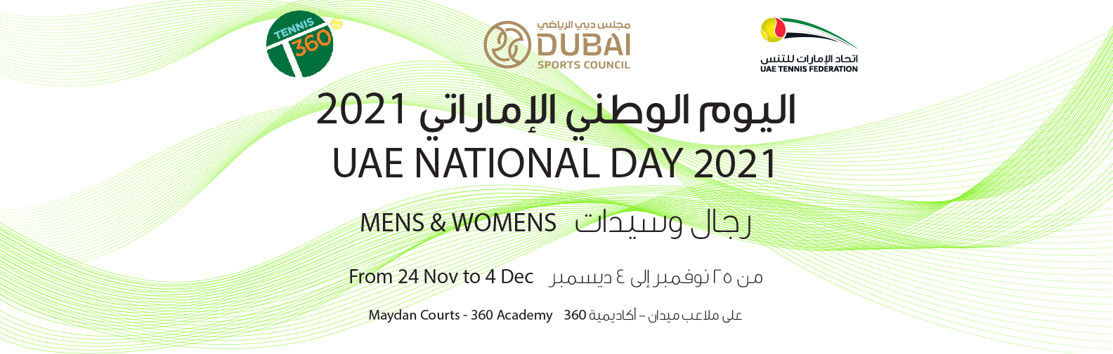 UAE National Day 2021 - Men's Singles 5K
